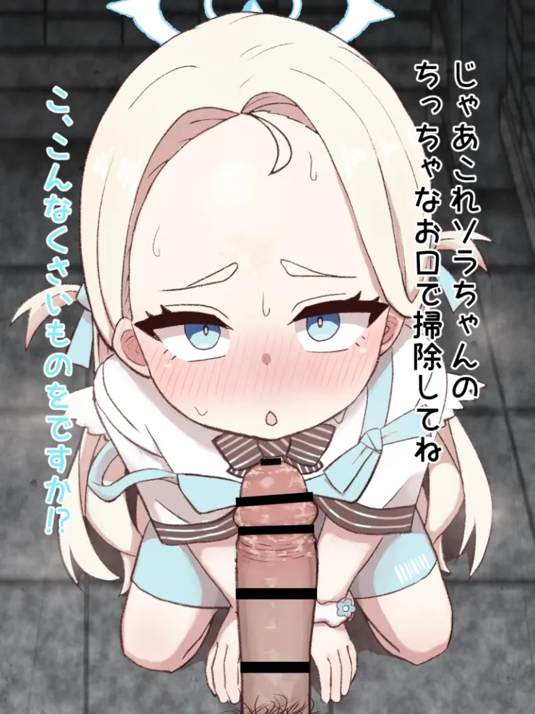 【ブルアカ】ソラちゃんのエロ画像